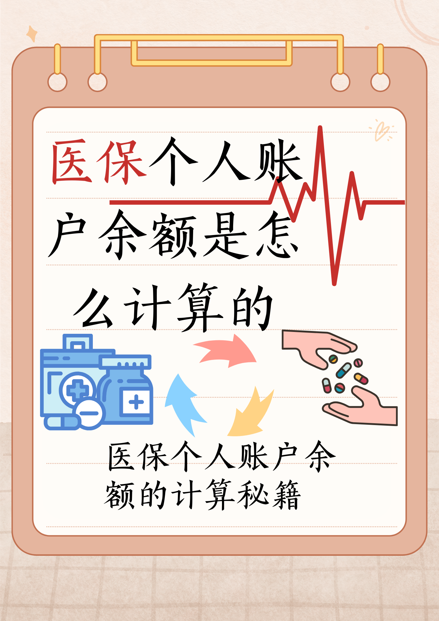 孟津最新医保个人账户余额取现方法分析(最方便真实的孟津医保卡超过3000元就可以取现吗方法)