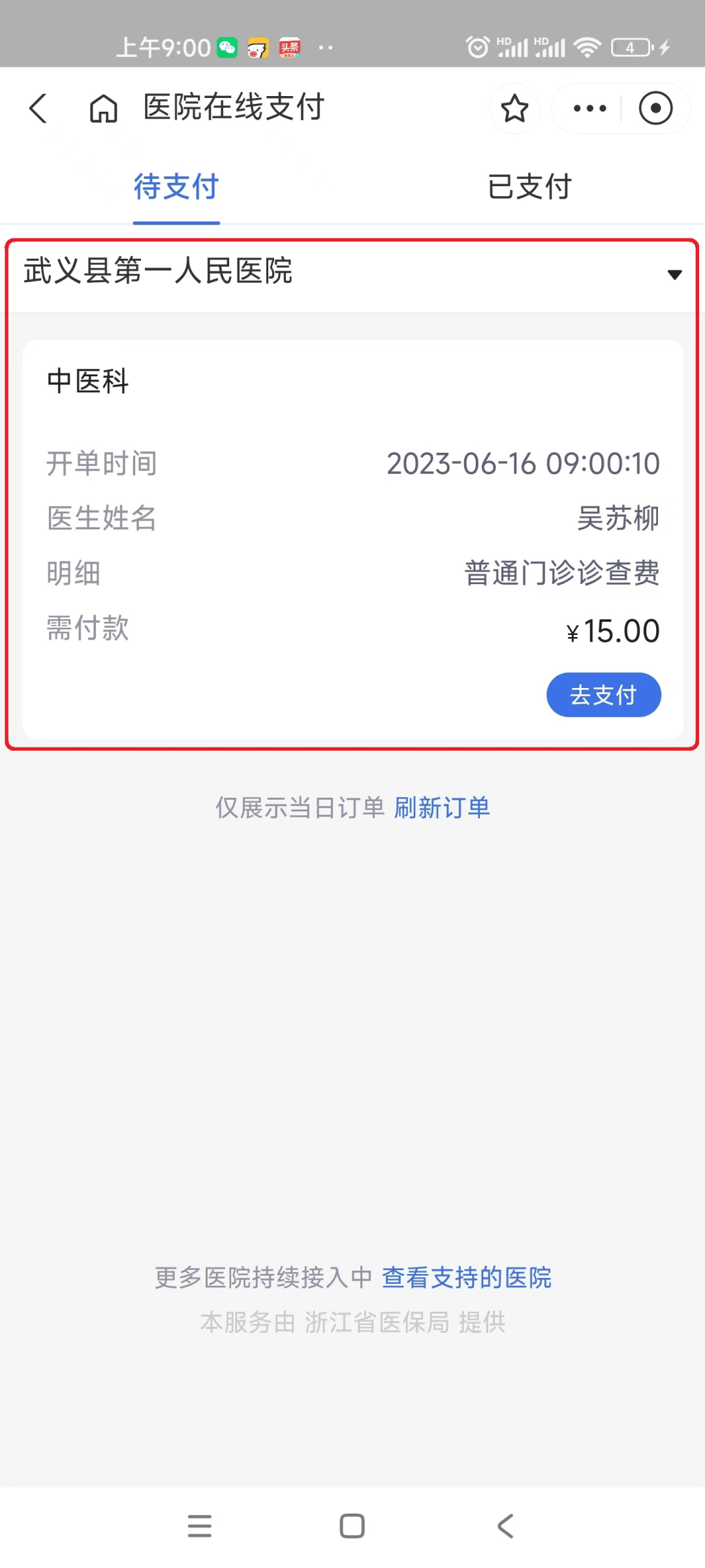 孟津最新医保24小时咨询电话人工方法分析(最方便真实的孟津医保热线24小时人工服务电话的详细信息方法)