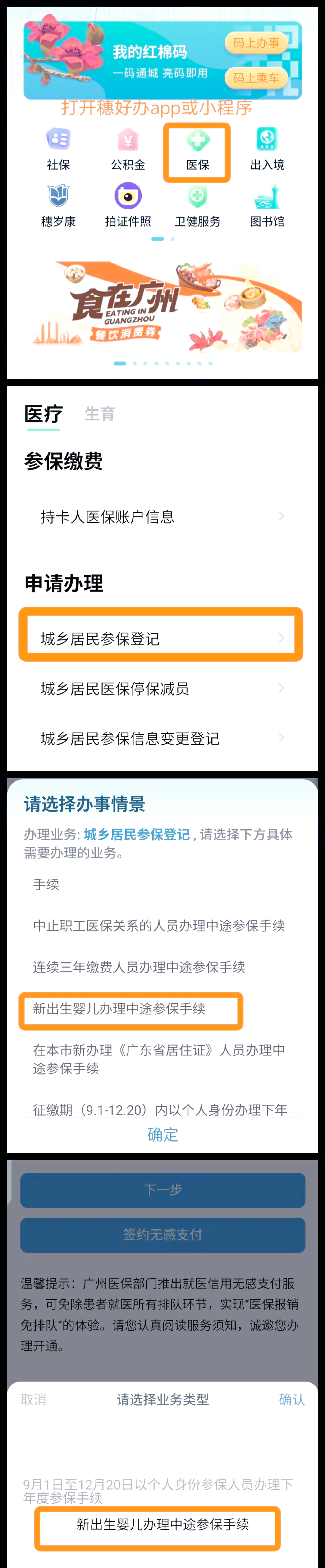 孟津最新广州医保卡怎么套出来方法分析(最方便真实的孟津广州医保卡里的钱能取出来吗?怎么取?能取多少?方法)