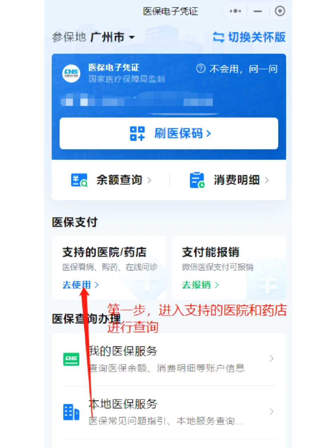 孟津最新广州医保卡提现方法分析(最方便真实的孟津广州医保卡提现联系方式方法)