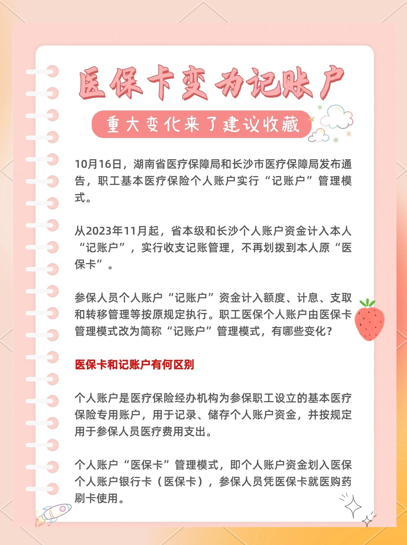 孟津最新医保卡余额怎么转移到新账户方法分析(最方便真实的孟津医保卡钱怎么转移到新医保卡方法)