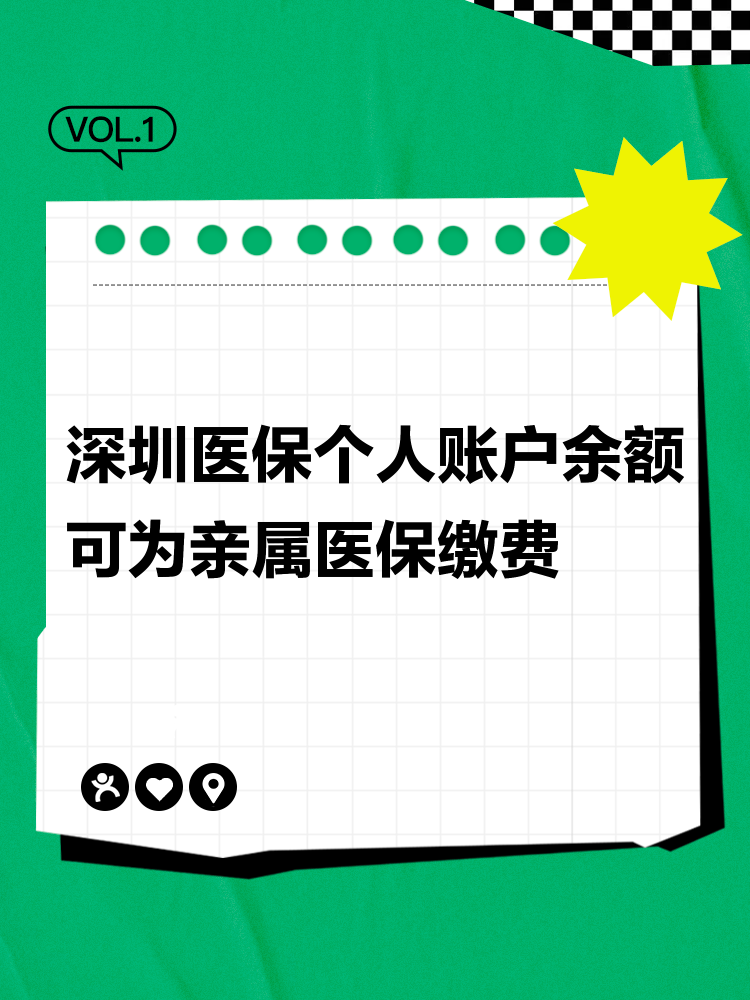 孟津最新深圳医保个人帐户提取方法分析(最方便真实的孟津深圳医保个人帐户提取流程方法)