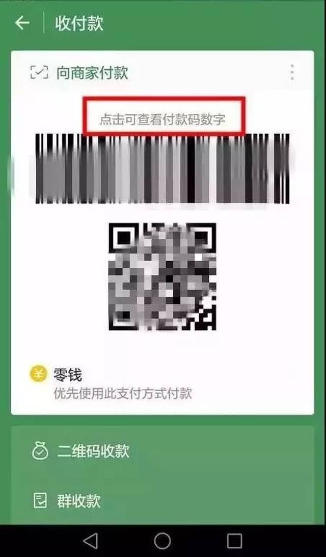 孟津最新24小时在线收微信方法分析(最方便真实的孟津如何微信24小时收钱方法)