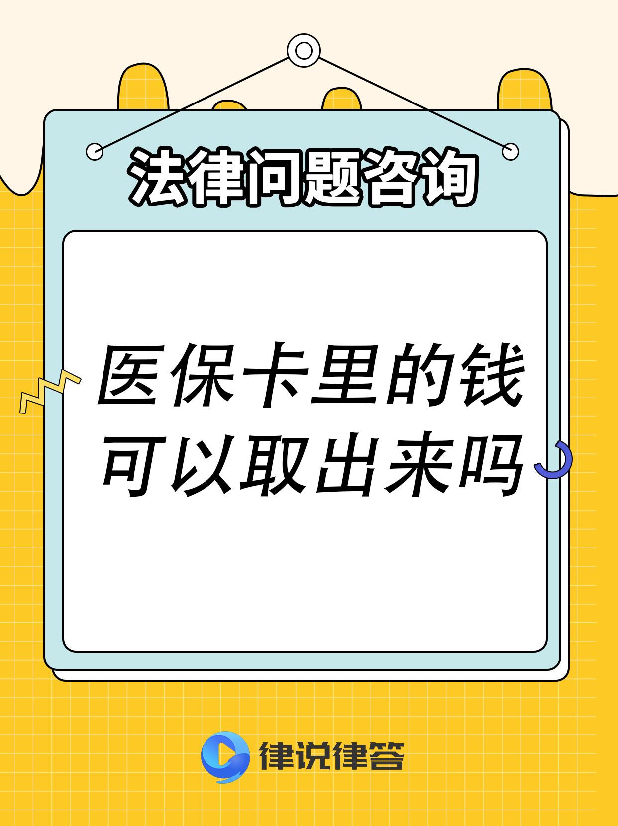 孟津最新急用钱医保卡套取联系方式方法分析(最方便真实的孟津医保提取24小时微信方法)