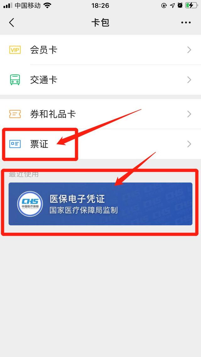 孟津最新医保提取中介联系微信方法分析(最方便真实的孟津微信医保提现是真的吗方法)