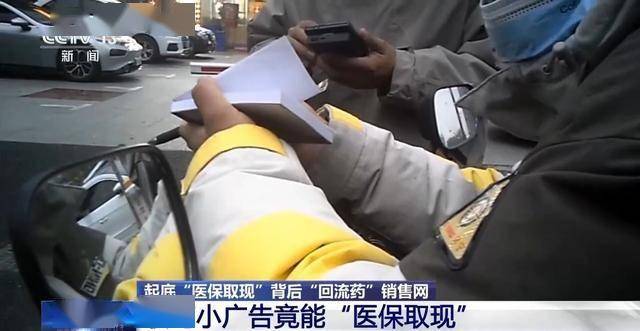 孟津最新我医保套现了6000元怎么办方法分析(最方便真实的孟津医保套现对个人有影响吗方法)