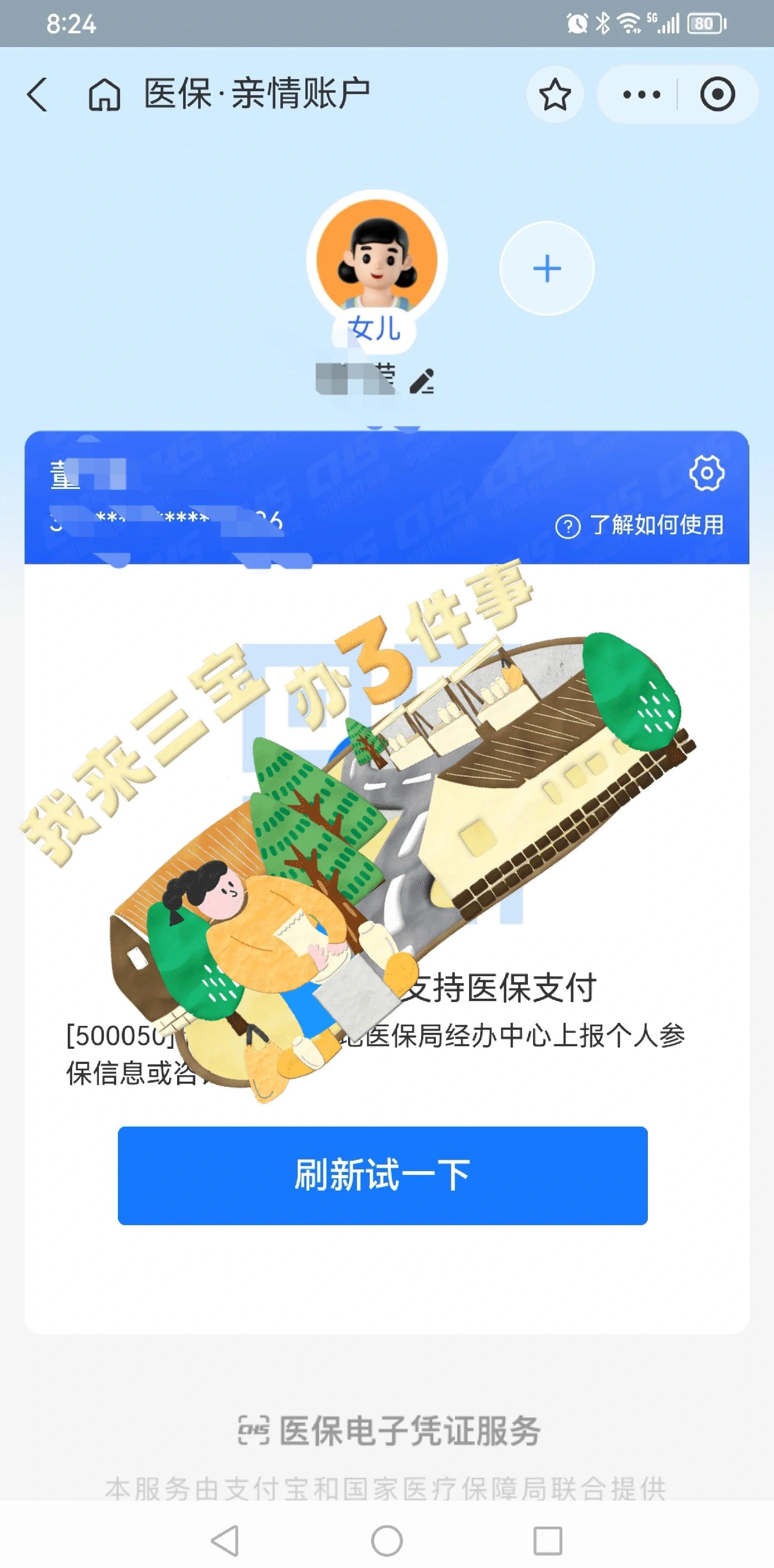 孟津最新医保卡提取现金方法app方法分析(最方便真实的孟津医保卡提取现金方法嶶新qw413612助君取出方法)
