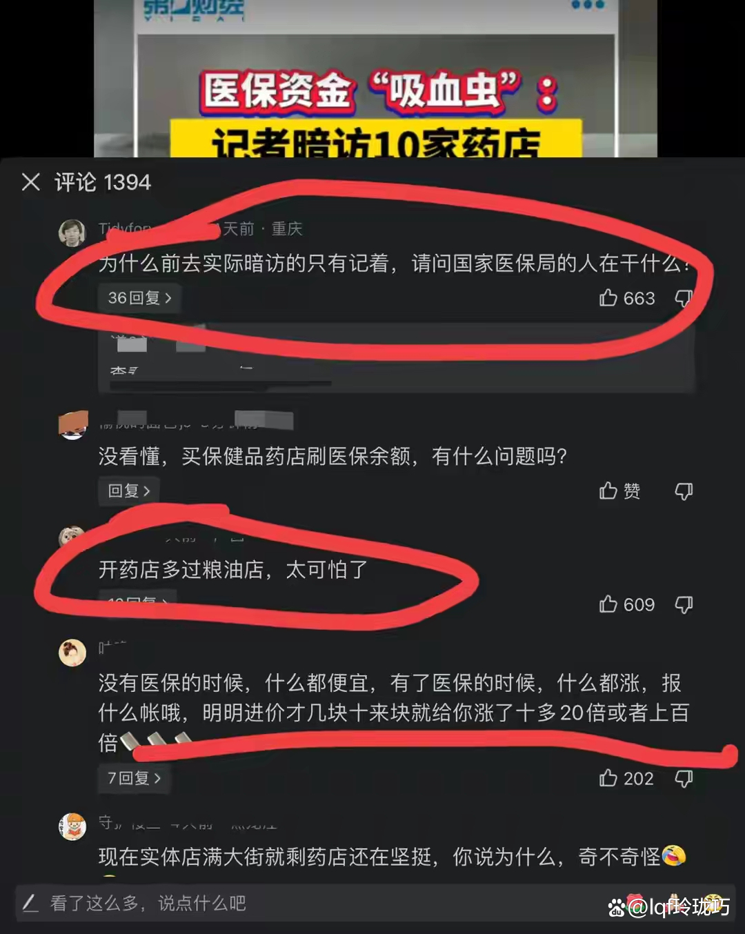 孟津最新怎么跟药店老板说套医保方法分析(最方便真实的孟津怎么让药店给我套医保钱方法)