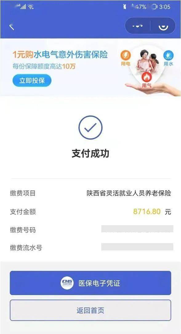 孟津最新社保套现24小时微信方法分析(最方便真实的孟津社保套现24小时微信能用吗方法)