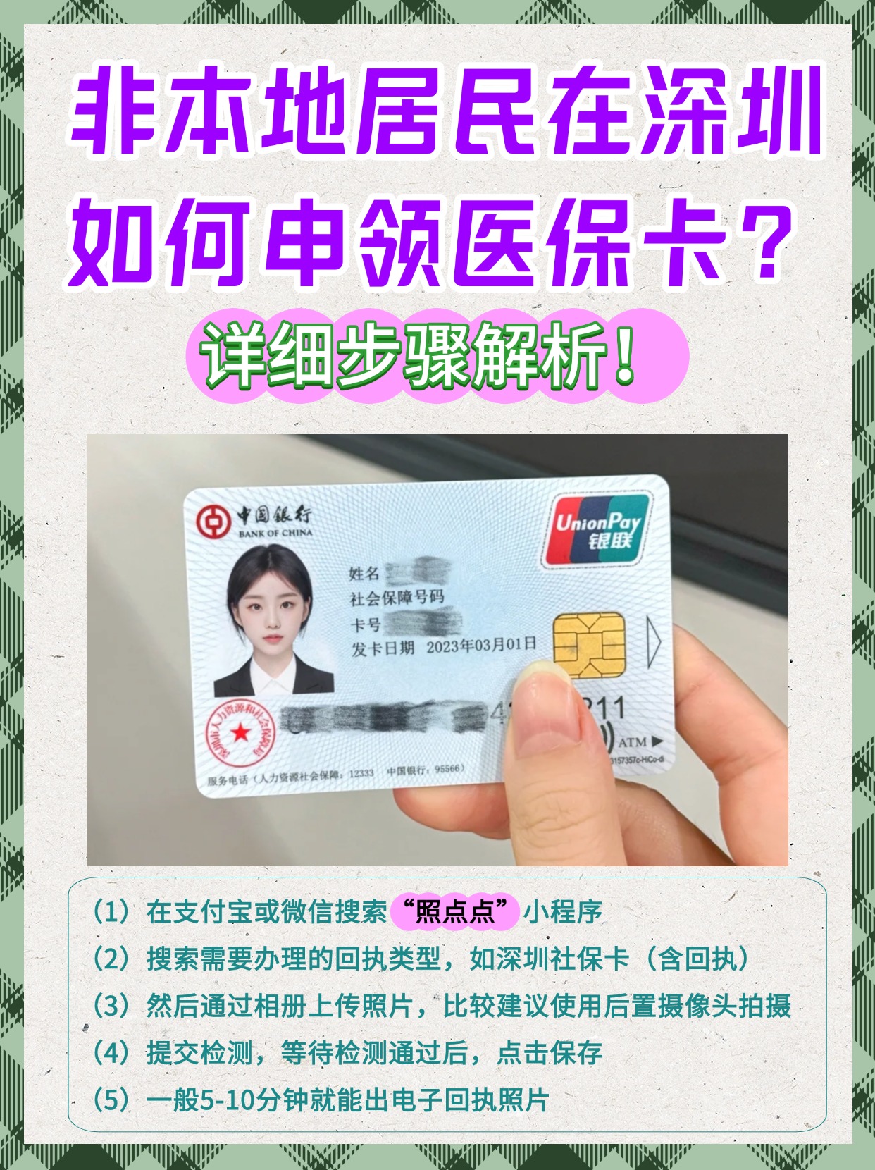 孟津最新医保卡提取现金方法2023方法分析(最方便真实的孟津医保卡提取现金方法2023最新方法)