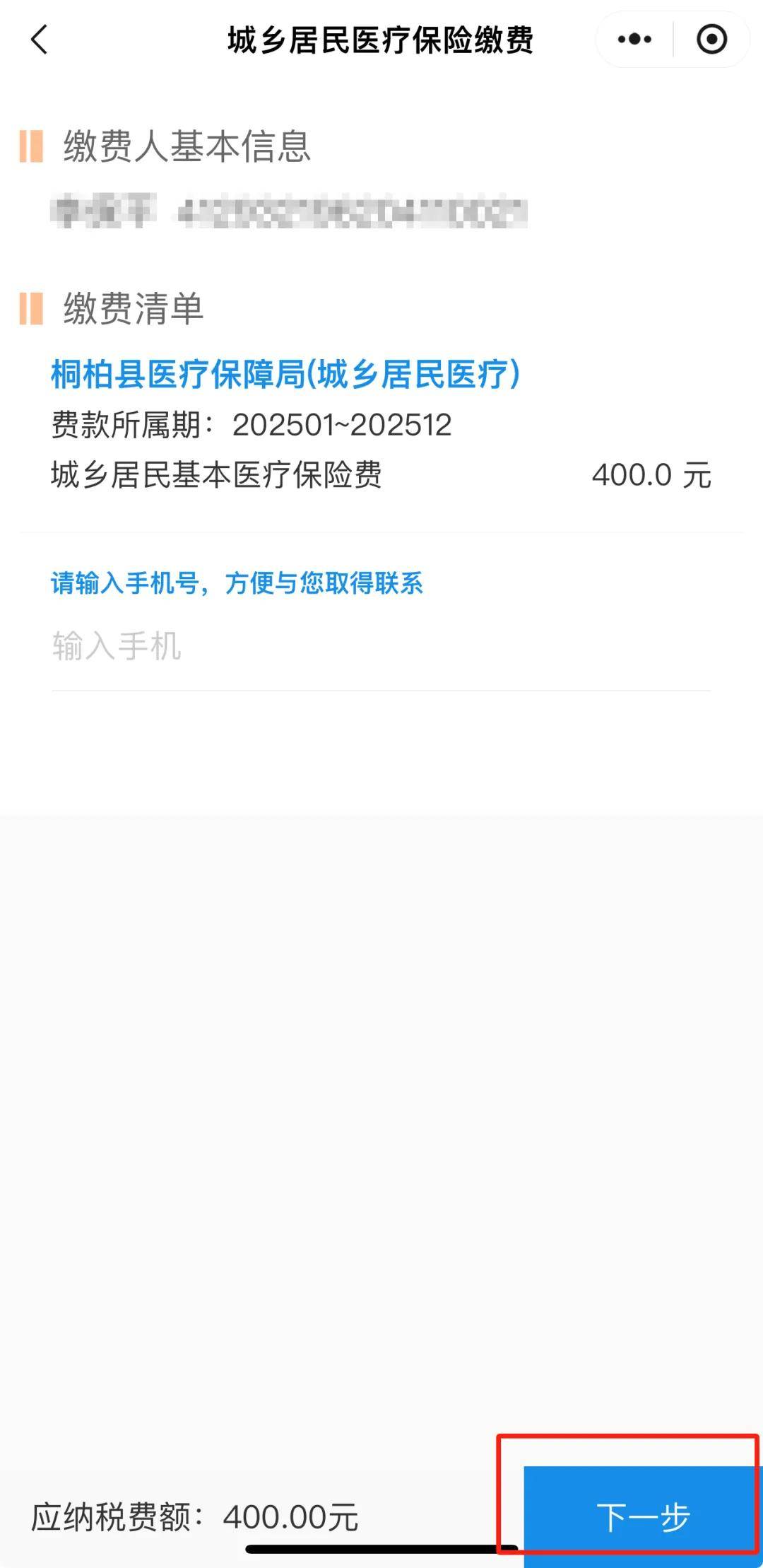 孟津最新24小时在线套医保微信方法分析(最方便真实的孟津24小时高价回收医保方法)