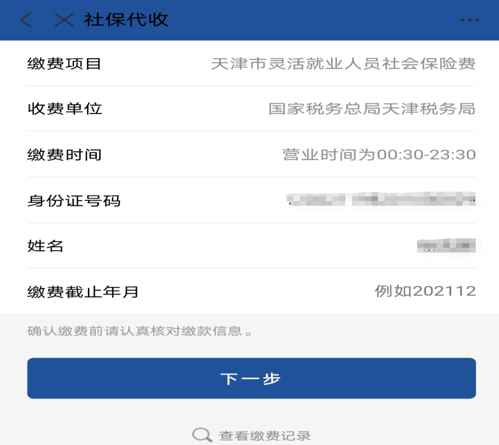 孟津最新北京社保套现24小时微信方法分析(最方便真实的孟津北京社保账户余额怎么提现方法)