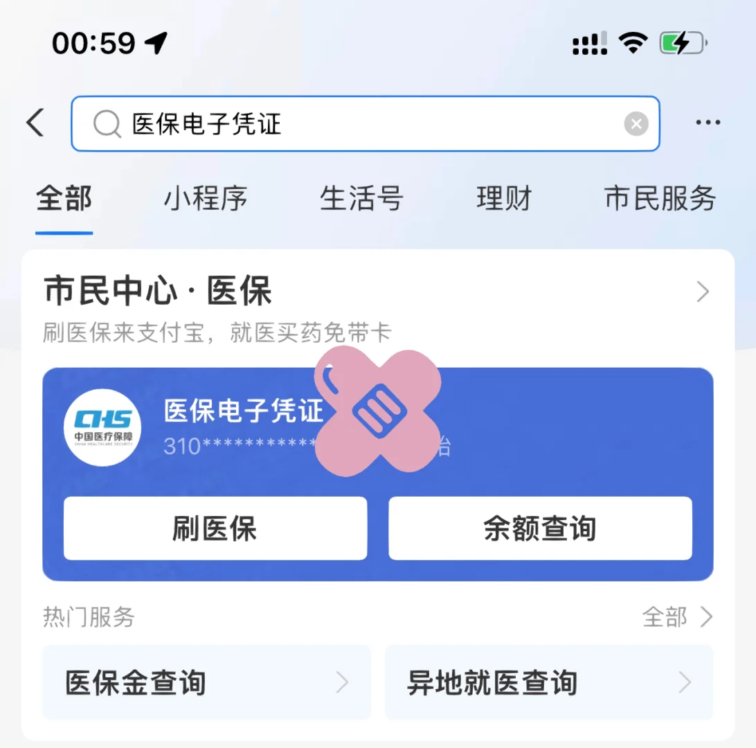 孟津最新上海医保卡取现5000方法分析(最方便真实的孟津上海医保卡取现中介方法)