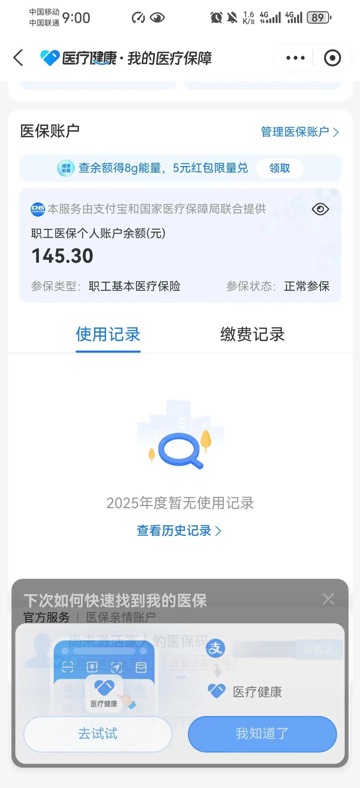 孟津最新深圳医保卡余额提取方法分析(最方便真实的孟津深圳医保卡余额提取流程方法)