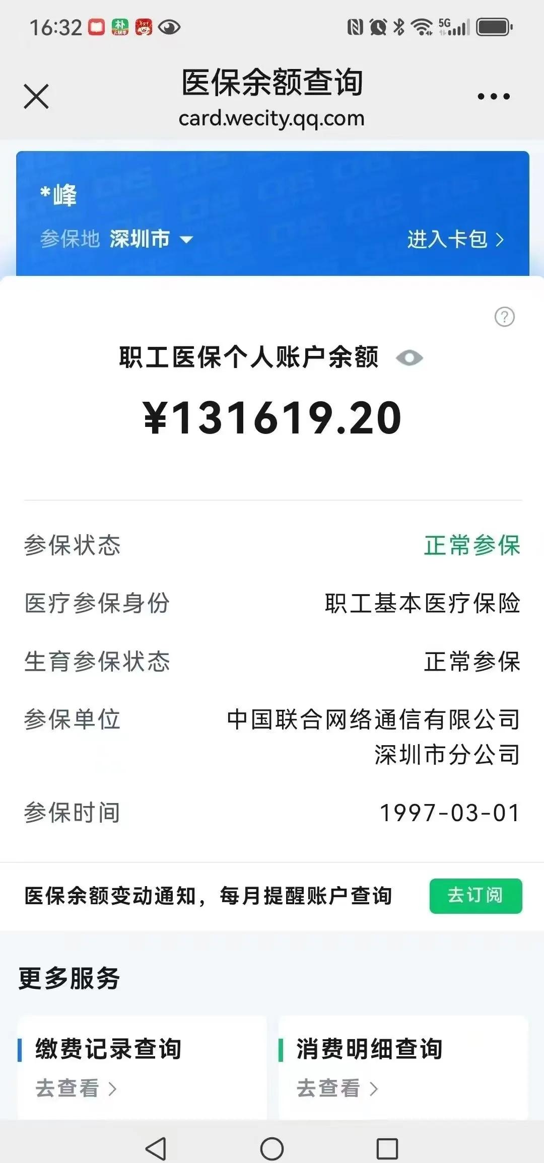 孟津最新医保卡余额提取方式方法分析(最方便真实的孟津医保卡余额提取方式怎么选方法)