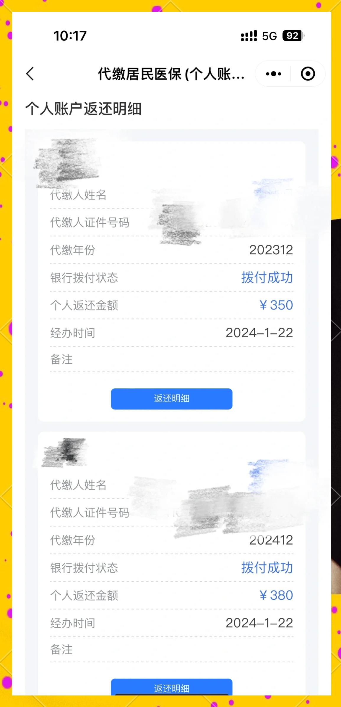 孟津最新医保卡的钱转到微信方法分析(最方便真实的孟津医保卡转入钱方法)