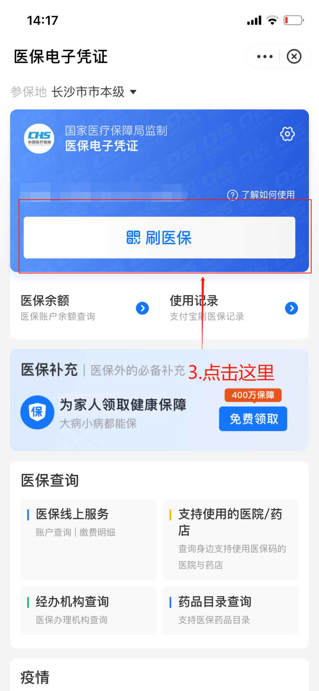孟津最新医保套现怎么套啊方法分析(最方便真实的孟津医保套现怎么套啊安全吗方法)