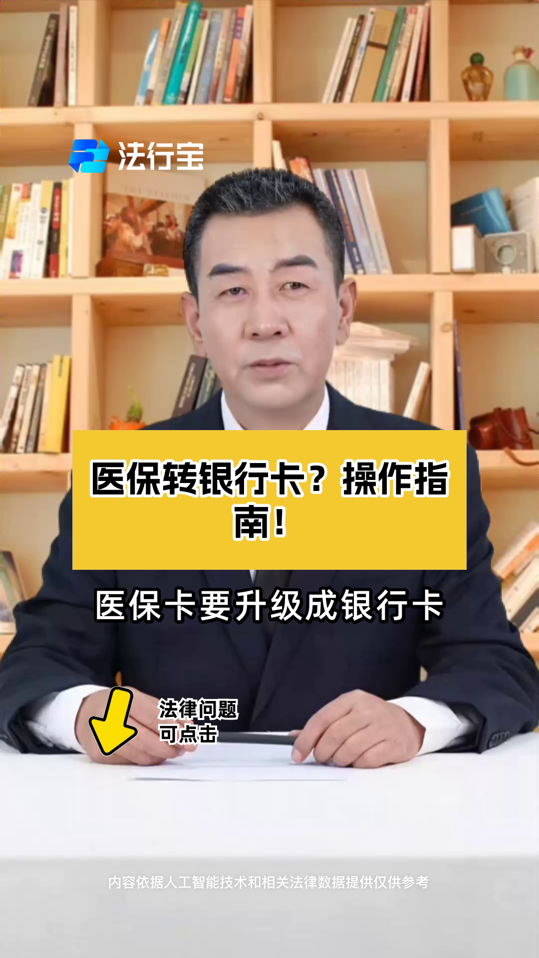 孟津最新医保卡套取现金操作2019方法分析(最方便真实的孟津医保卡套取现金操作25个点嶶新qw413612诚安转出方法)