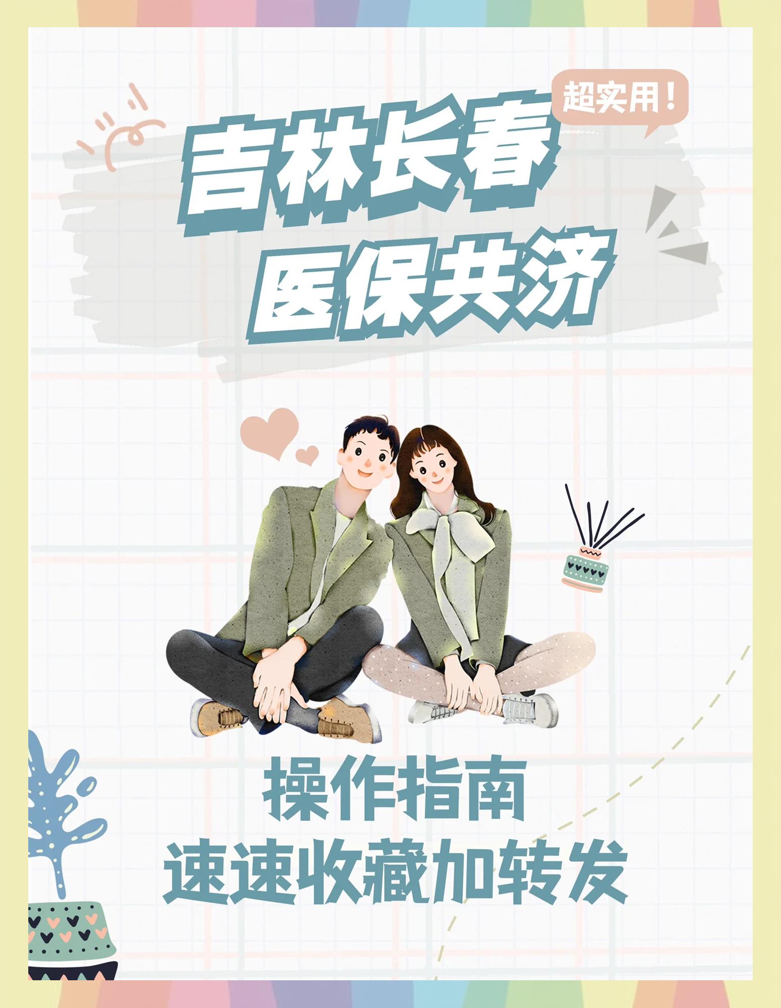 孟津最新在线套医保卡微信方法分析(最方便真实的孟津在线套医保卡微信怎么弄方法)