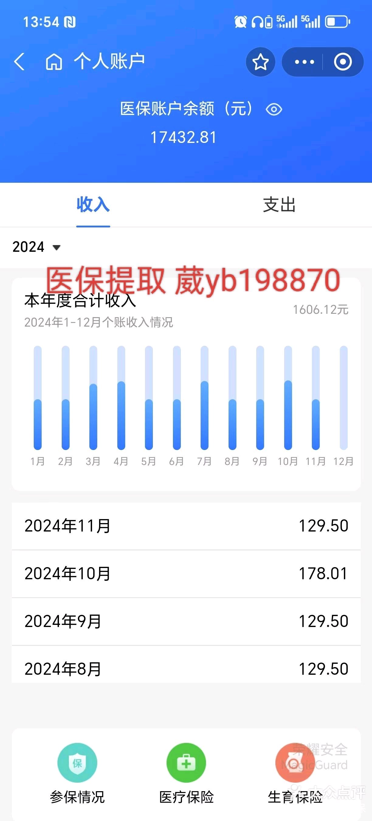 孟津最新医保卡余额提现方法方法分析(最方便真实的孟津找中介10分钟提取医保方法)