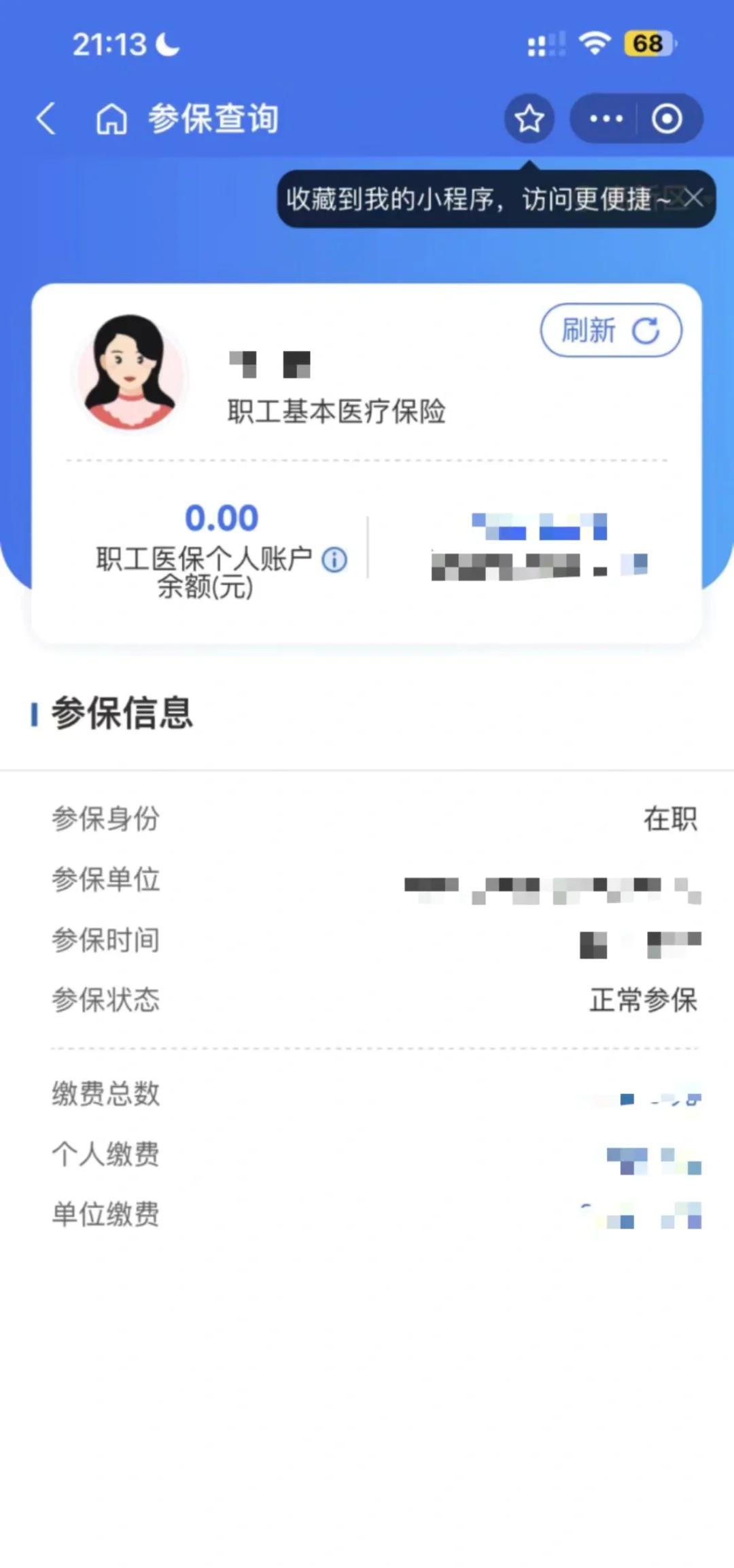 孟津最新医保卡余额转移要多久方法分析(最方便真实的孟津医保卡余额转移要多久到账方法)