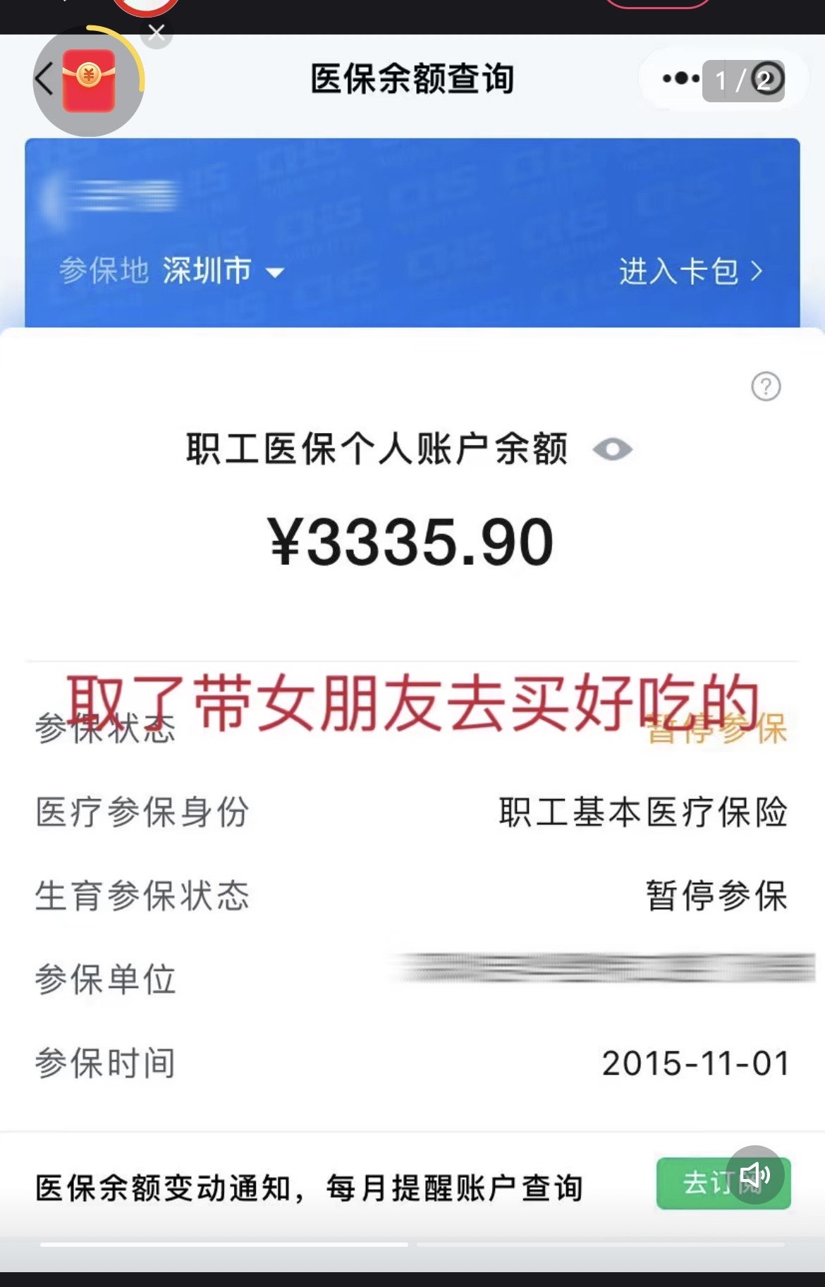 孟津最新医保卡余额能取出来吗方法分析(最方便真实的孟津父亲死亡医保卡余额能取出来吗方法)