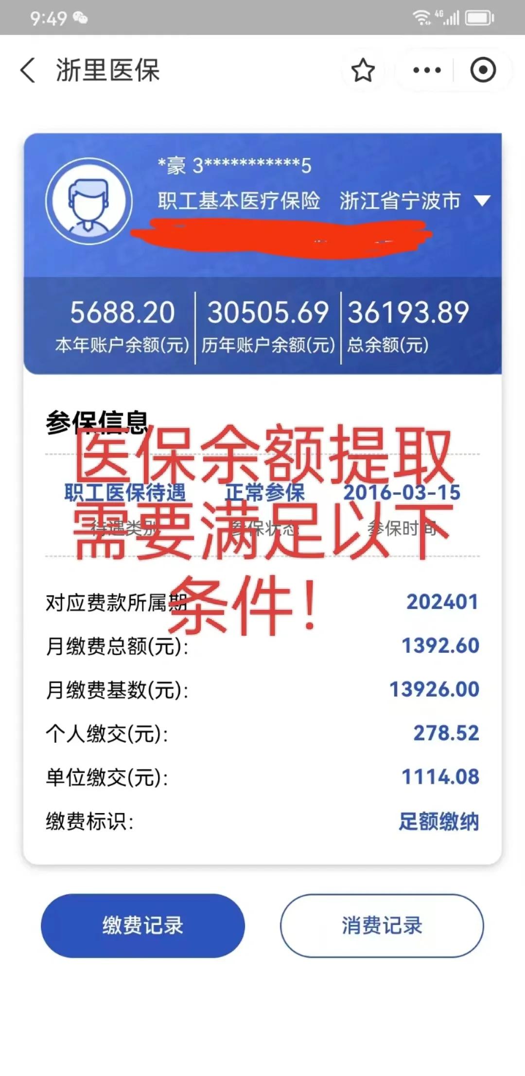 孟津最新医保卡微信提取现金步骤方法分析(最方便真实的孟津医保卡微信提取现金步骤是什么方法)