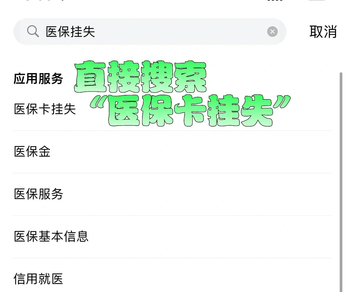 孟津最新医保卡被锁如何网上激活方法分析(最方便真实的孟津医保卡被锁如何网上激活使用方法)