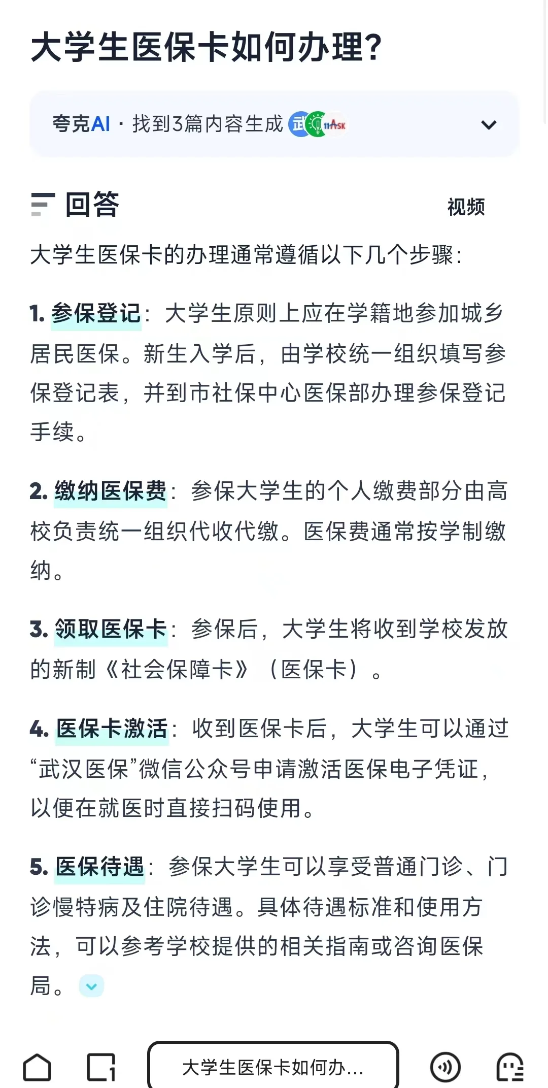 孟津最新医保卡需要去哪里办理方法分析(最方便真实的孟津医保卡去哪里办理流程方法)