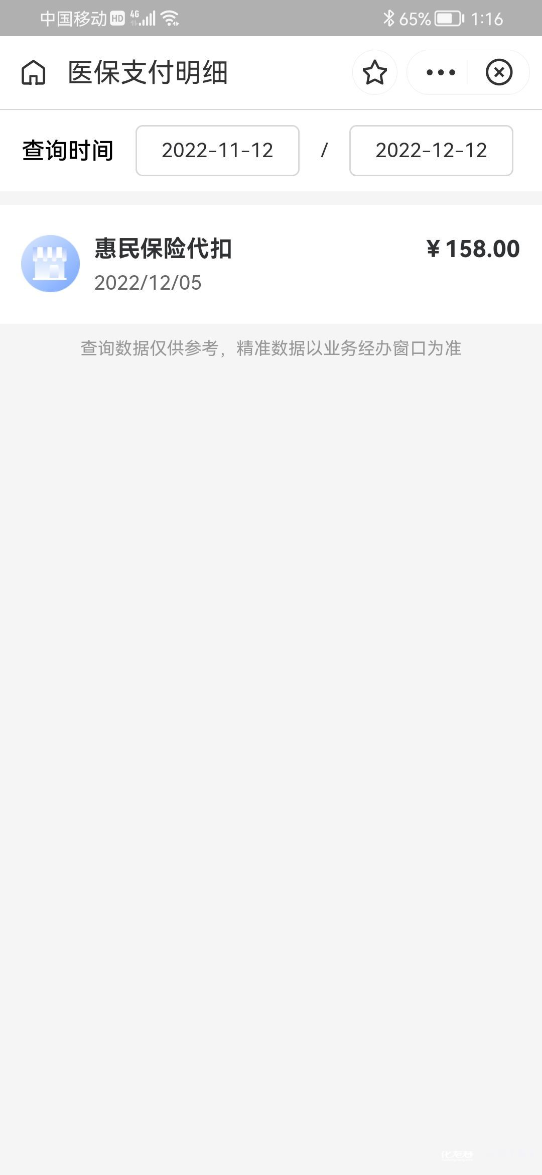孟津最新惠民保险从我医保卡代扣怎么退方法分析(最方便真实的孟津惠民保缴费方法)