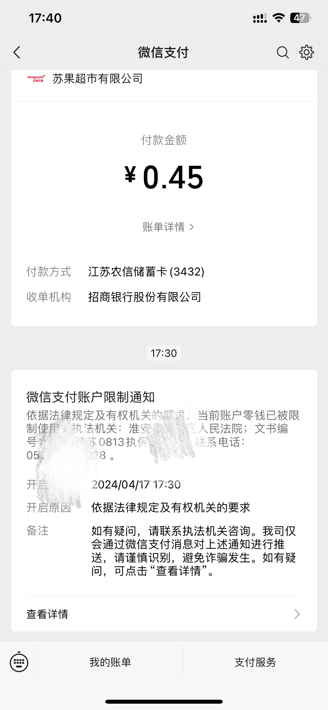 孟津最新法院不冻结二类卡方法分析(最方便真实的孟津法院不冻结二类卡怎么办方法)
