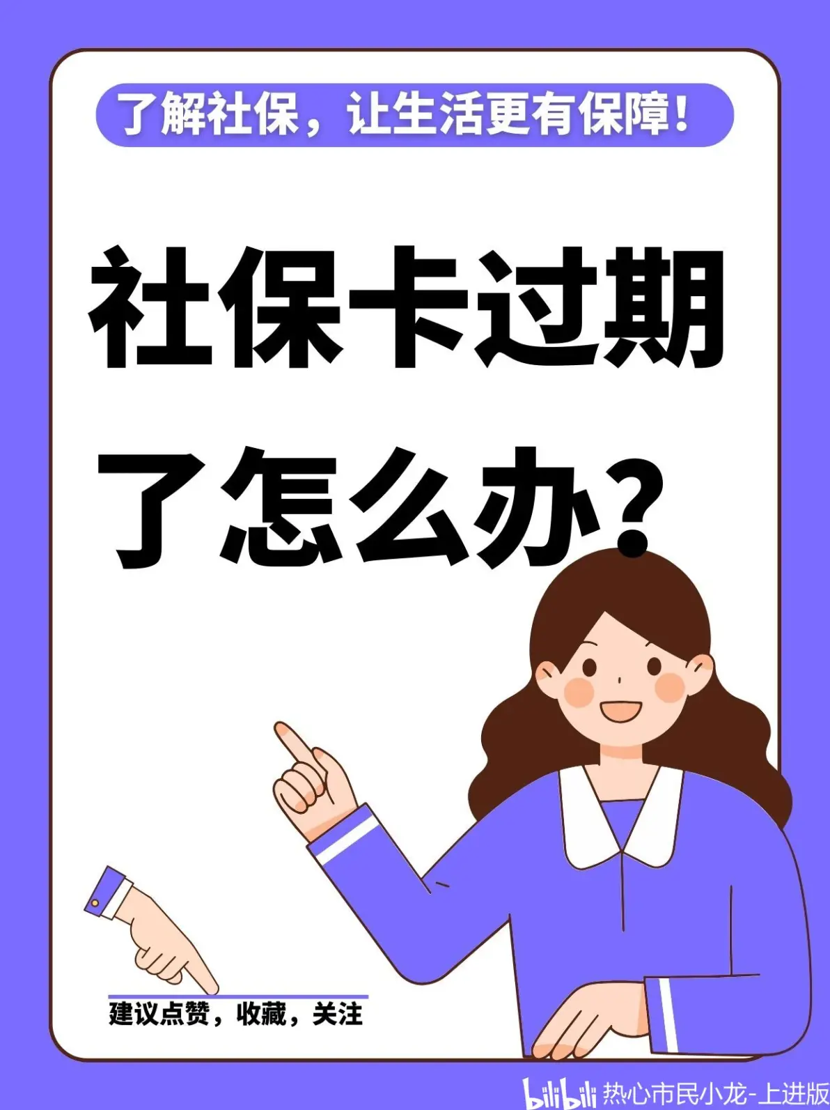 孟津最新2014年办的医保卡会不会过期方法分析(最方便真实的孟津2015年医保卡方法)