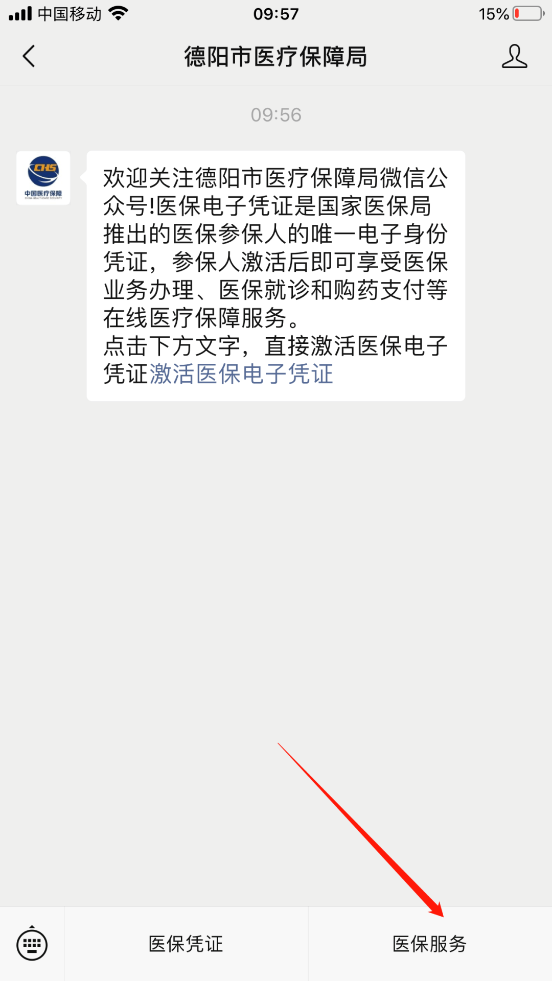 孟津最新四川医保24小时微信提现方法分析(最方便真实的孟津四川医保24小时微信提现不了方法)