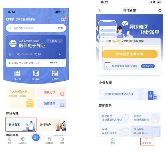 孟津最新24小时套医保卡微信方法分析(最方便真实的孟津24小时套医保卡微信的使用方法内蒙古方法)