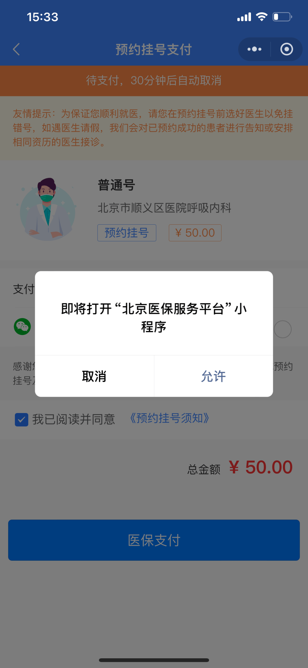 孟津最新24小时在线套医保微信方法分析(最方便真实的孟津300以内医保提取微信方法)