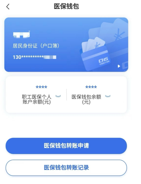 孟津回收医保卡余额联系方式江苏的简单介绍
