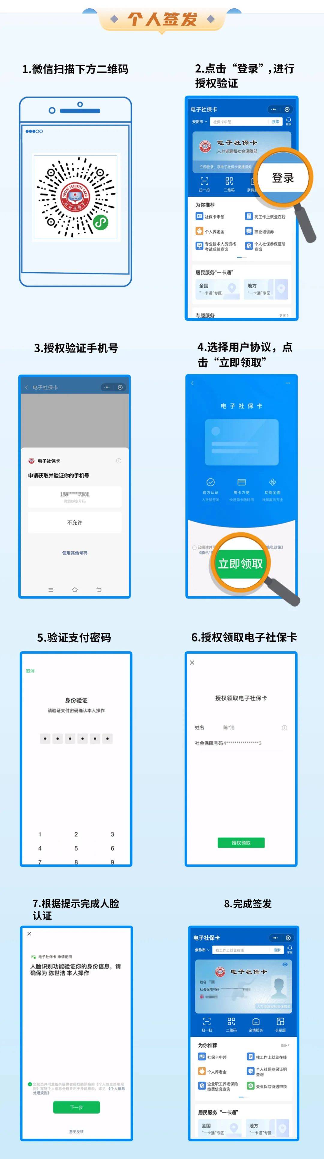 孟津最新社保卡能不能在手机上激活方法分析(最方便真实的孟津社保卡能不能在手机上激活金融功能方法)