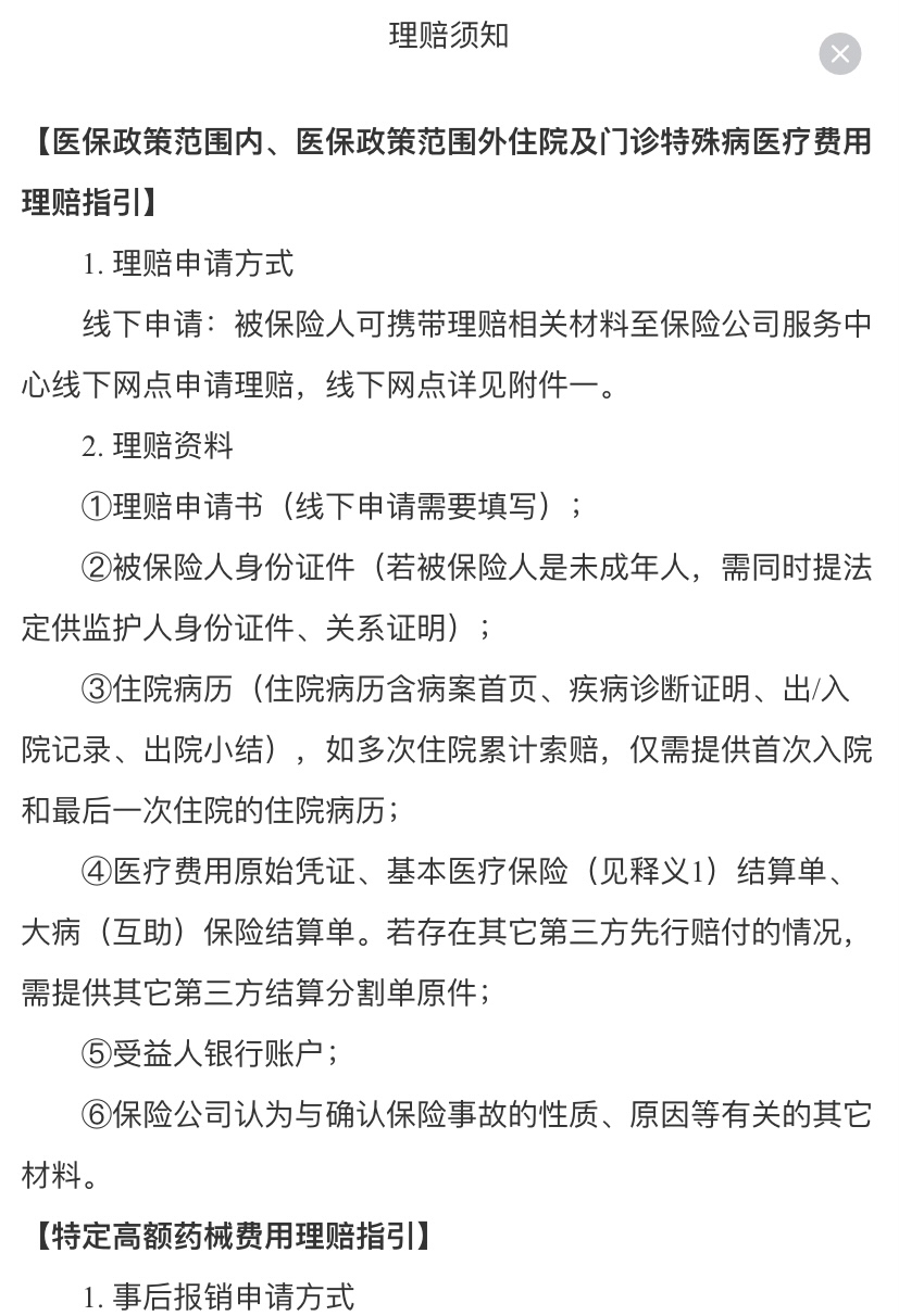 孟津最新惠民保险怎么报销方法分析(最方便真实的孟津昆明惠民保险怎么报销方法)