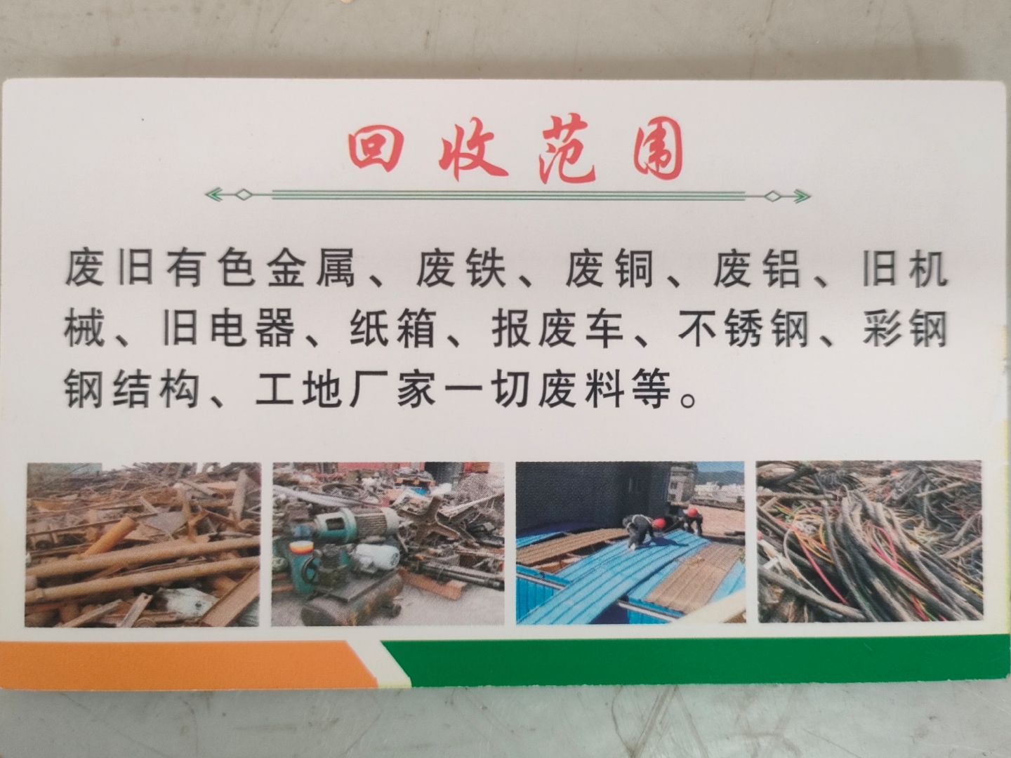 孟津最新怎么联系废品回收厂家方法分析(最方便真实的孟津怎样联系废品回收公司方法)