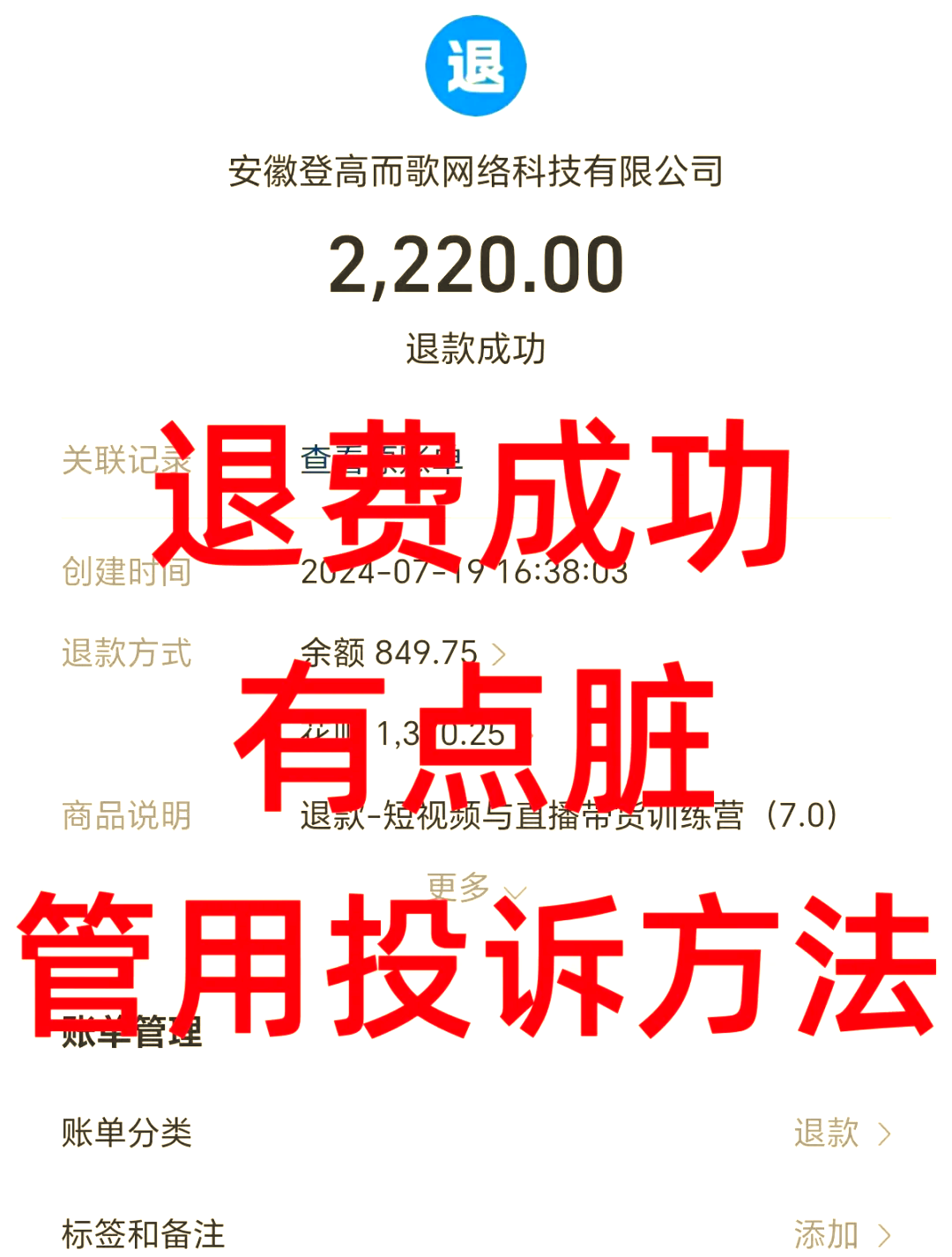 孟津最新惠民保自动扣费怎么退款方法分析(最方便真实的孟津惠民保自动扣费怎么退款成功方法)