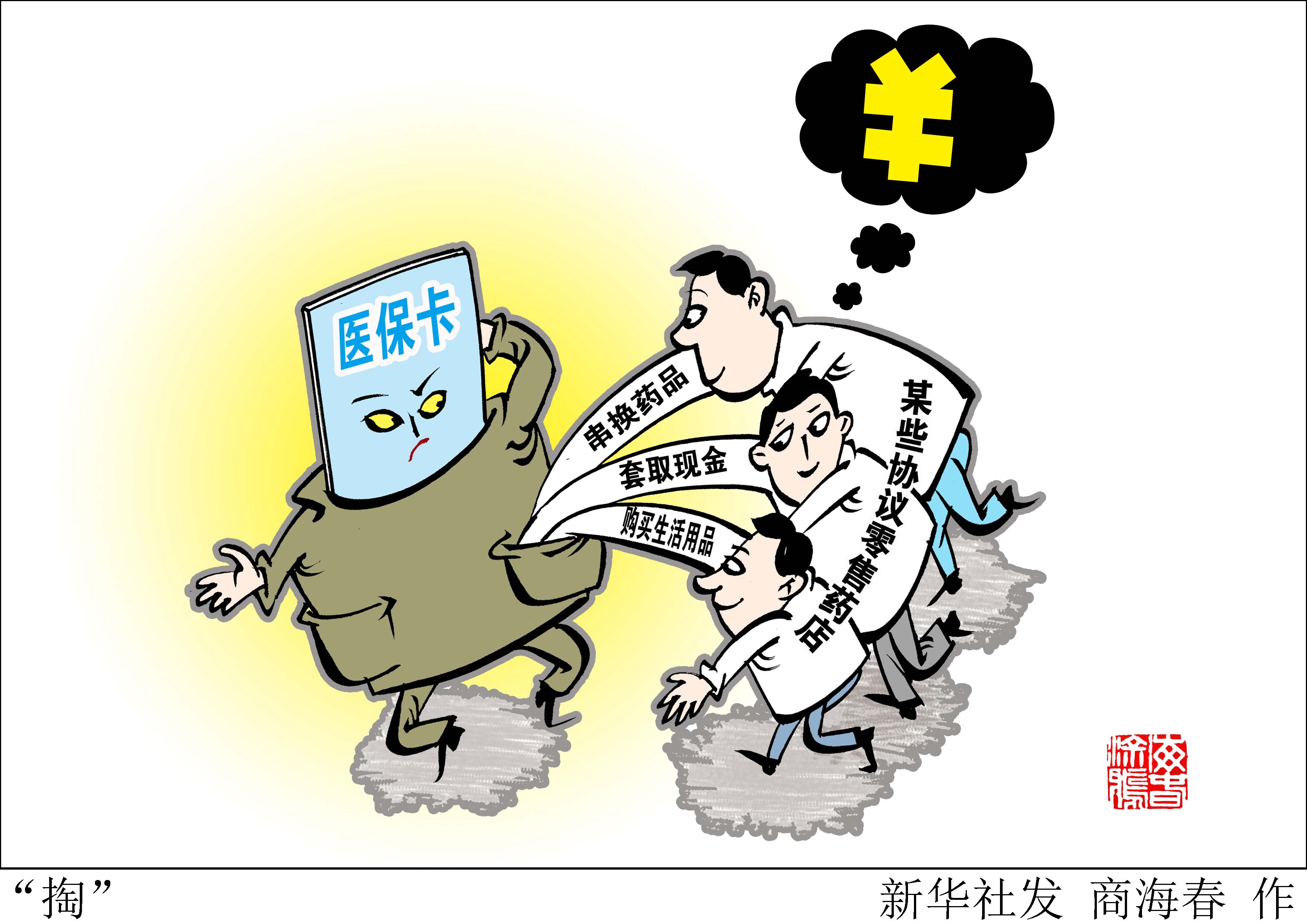 孟津最新医保套现联系方式方法分析(最方便真实的孟津医保套现联系方式微信方法)
