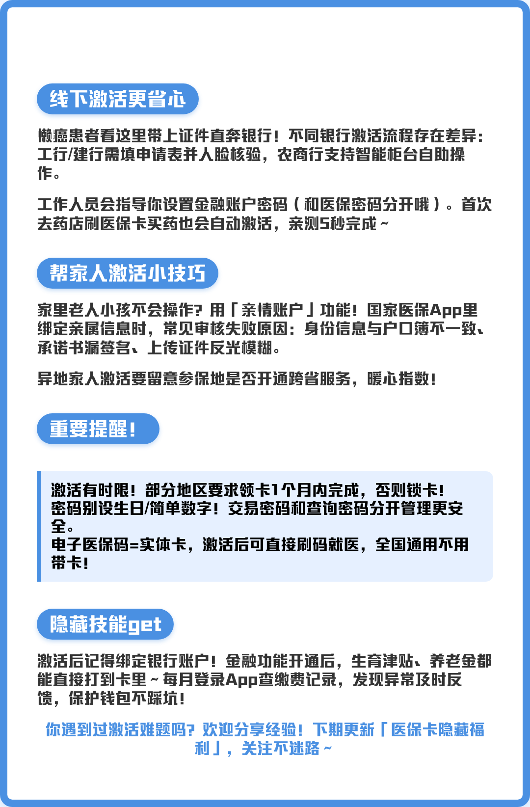 孟津最新套医保卡联系方式2024方法分析(最方便真实的孟津套医保卡联系方式中介方法)
