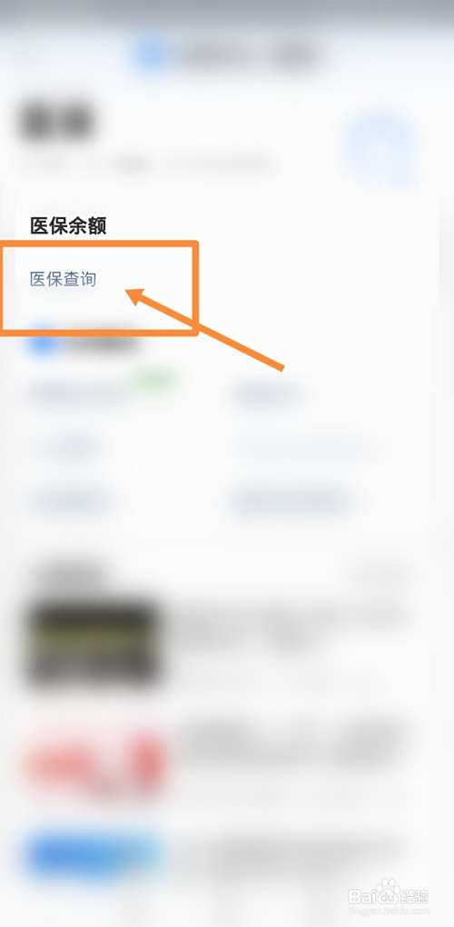 孟津最新回收医保卡余额联系方式方法分析(最方便真实的孟津回收医保卡余额联系方式深圳方法)