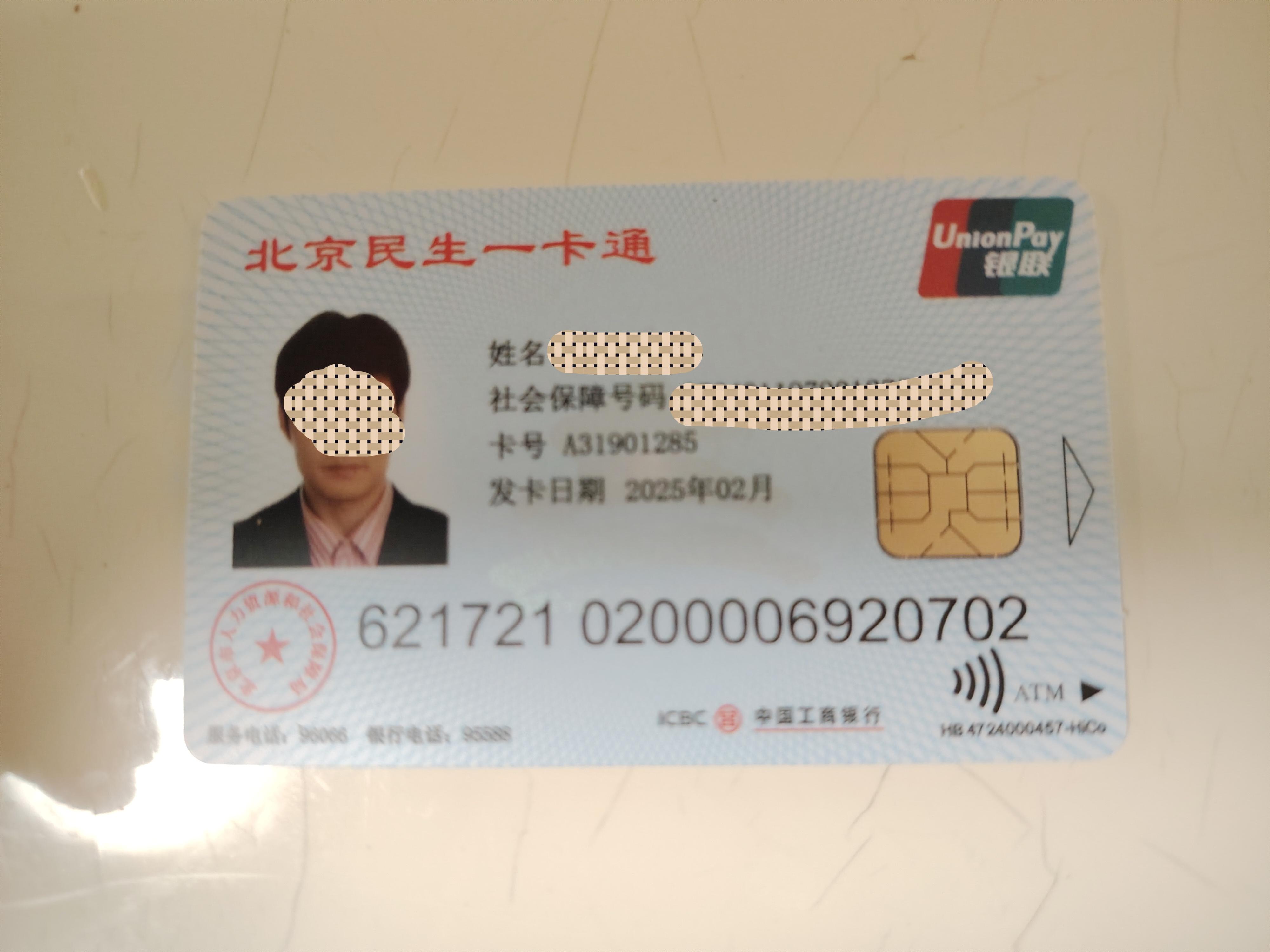 孟津最新为什么不建议换3代社保卡方法分析(最方便真实的孟津为什么银行抢着换三代社保卡方法)