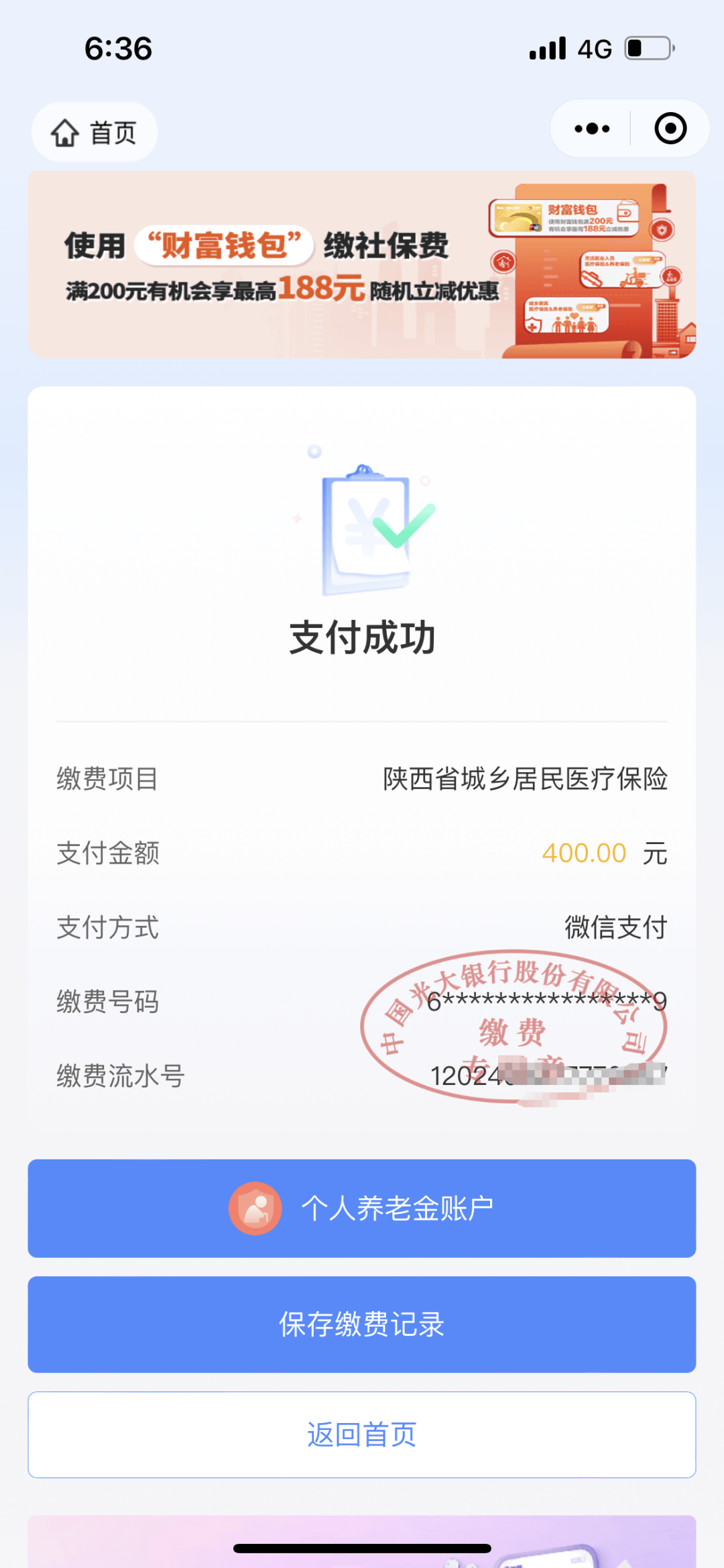 孟津最新医保取现24小时微信方法分析(最方便真实的孟津医保取现24小时微信沈阳方法)