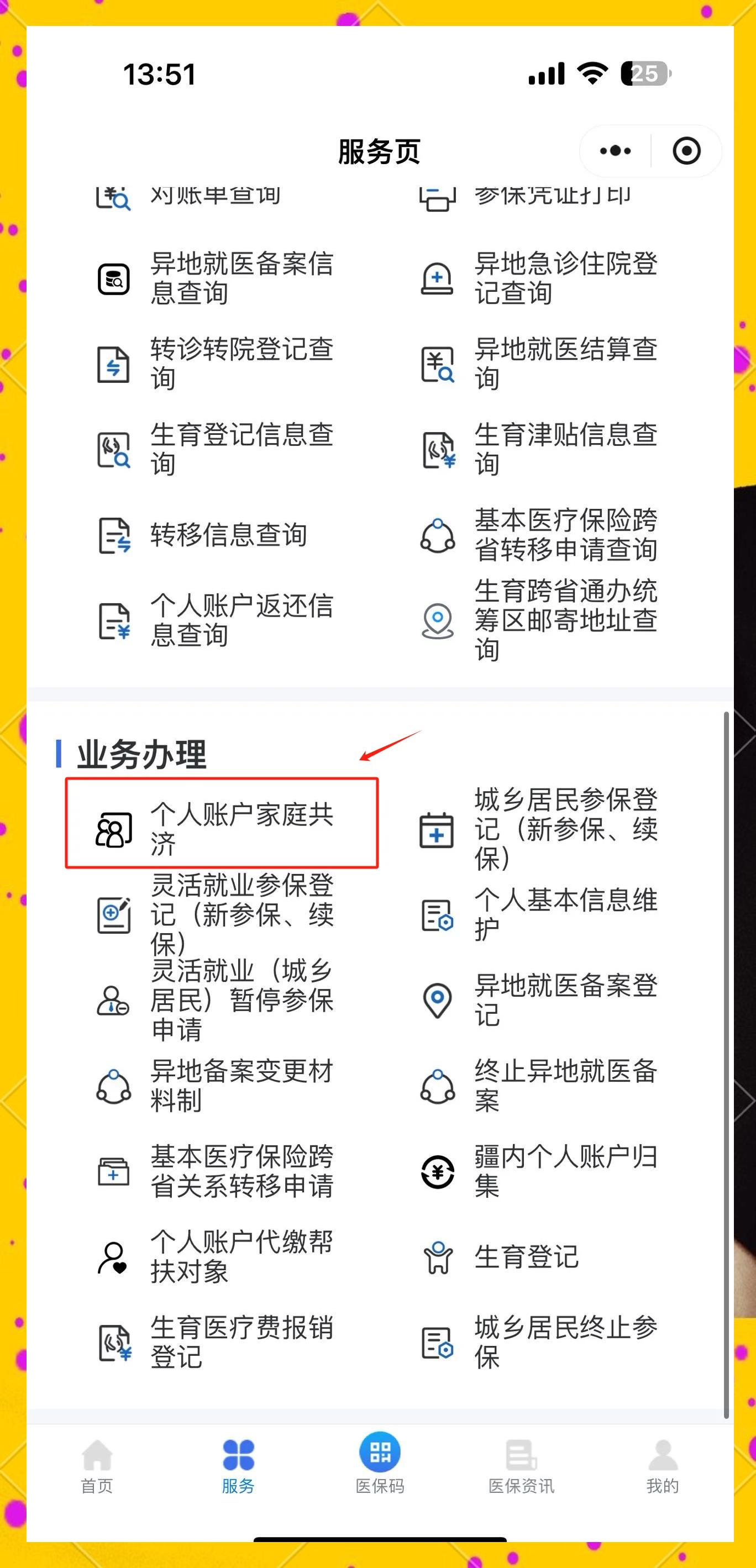 孟津最新医保小额提取代办200以内微信方法分析(最方便真实的孟津微信小程序医保卡领现金方法)