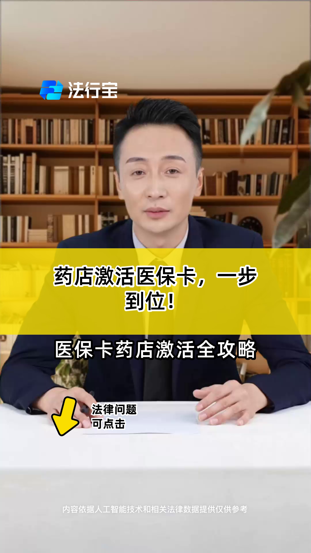 孟津最新怎样跟药店的人说套医保卡方法分析(最方便真实的孟津药店有熟人你套医保卡的钱方法)