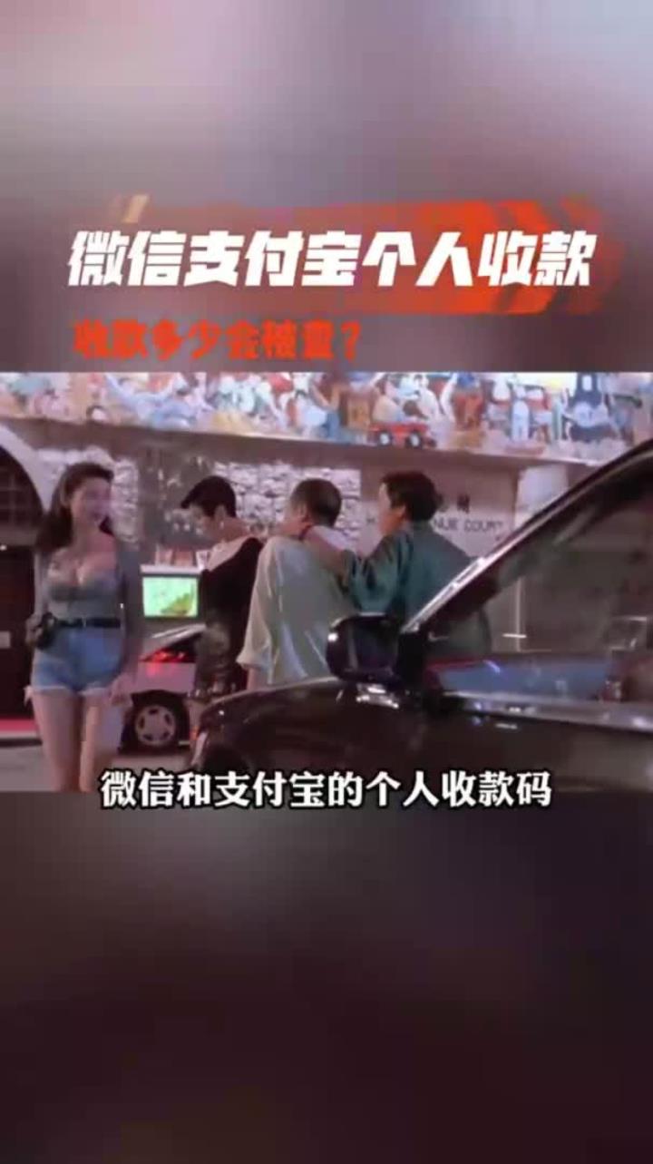 孟津最新个人收款码多少会被查方法分析(最方便真实的孟津收款码收多少钱才能成为商家方法)