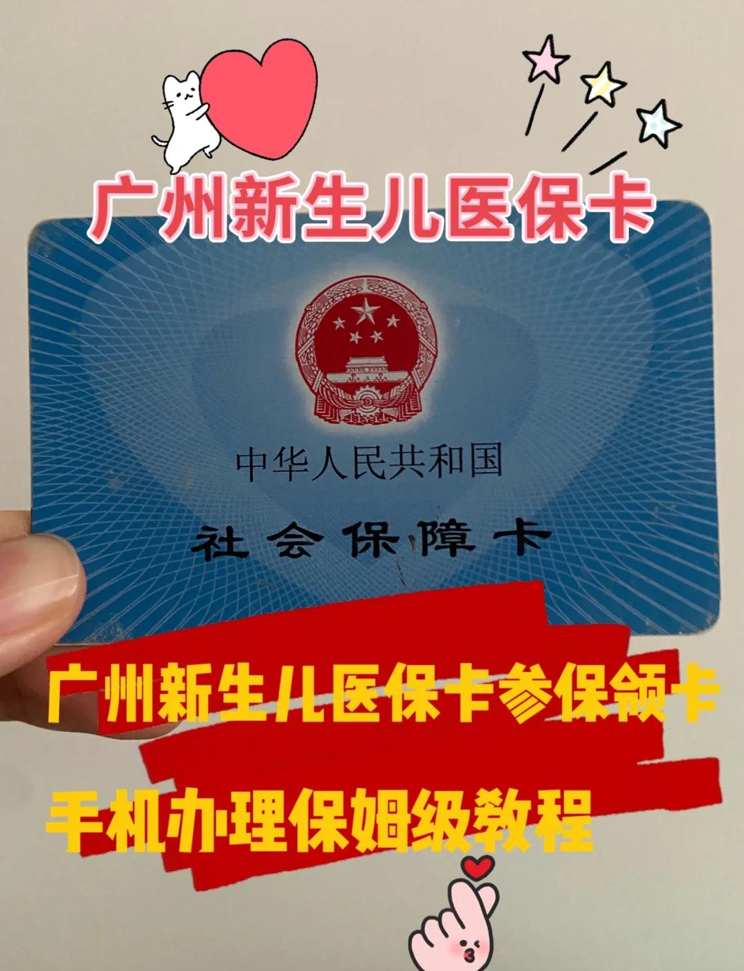 孟津最新广州医保卡套取现金秒到账方法分析(最方便真实的孟津广州医保卡怎么套出来方法)