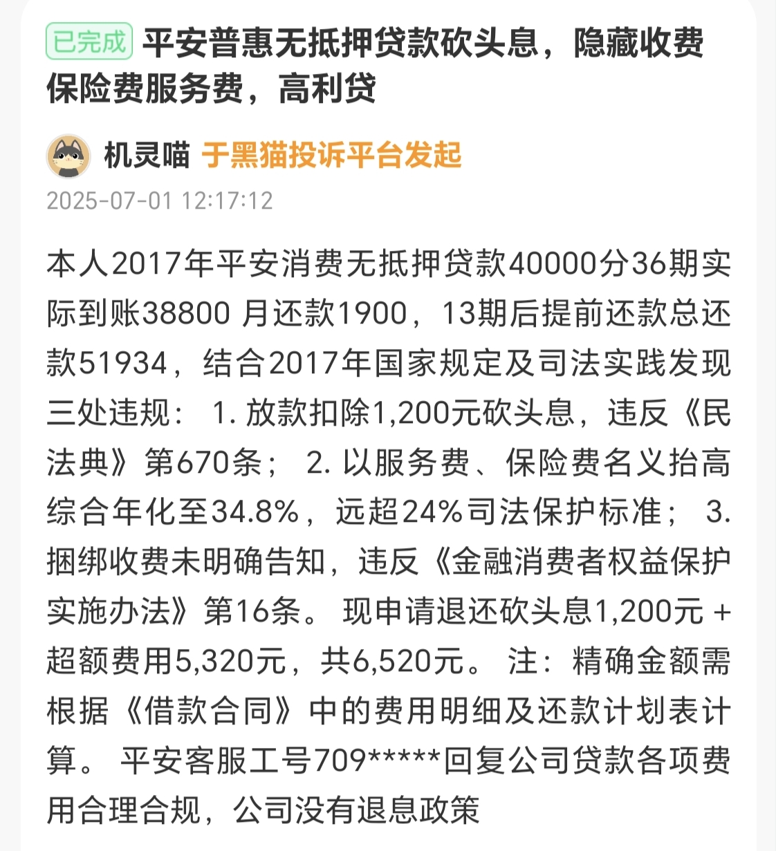 孟津最新平安普惠贷款让我存20%方法分析(最方便真实的孟津平安普惠贷款让我存上贷款的0才能放款方法)
